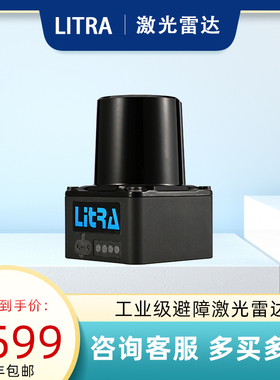 [力策激光雷达LT-I3]AGV小车避障对标sick310自主研发tof64通道