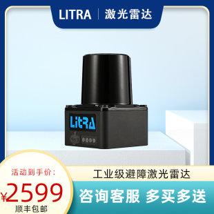 [力策激光雷达LT-I3]AGV小车避障对标sick310自主研发tof64通道