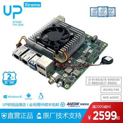 upxtremeboardintelx86开发板