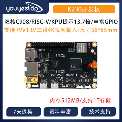 K230开发板嘉楠K230K230模块