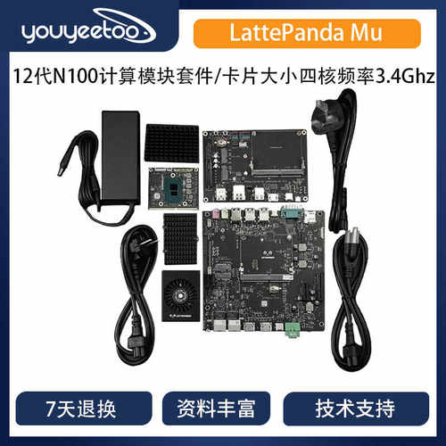 x86计算模块套件LattePandaMu