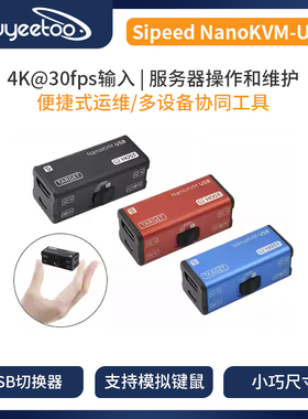 Sipeed NanoKVM-USB 4K USB KVM Server/SBCs远程控制服务器维护