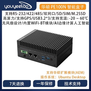 华硕PE1000N主机 智能边缘计算机 Jetson Nano Xavier NX