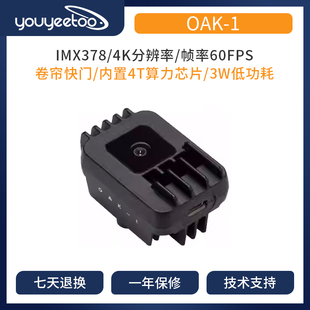 【OAK中国】[OAK-1]人工智能单目深度相机机器人避障姿态识别4K