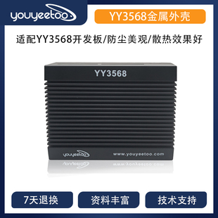 风火轮YY3568金属外壳AI开源开发主板安卓Linux鸿蒙 瑞芯微RK3568
