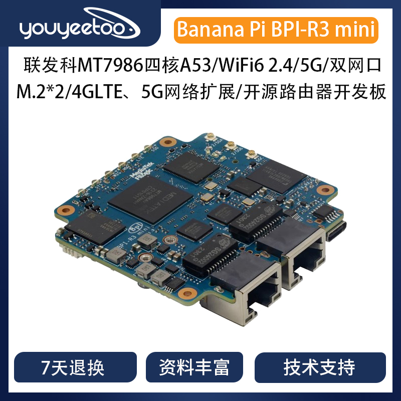 bananapiR3mini香蕉派
