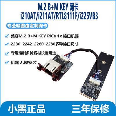 youyeetoo转接板M.2转2.5G网口