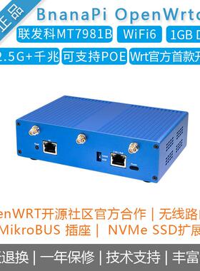 Banana Pi[OpenWrtOne]路由器开发板 联发科MT7981B芯片方案WiFi6