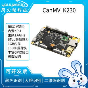 CanMV K230开发板视觉识别模块人脸识别AI智能主板性能超K210主板