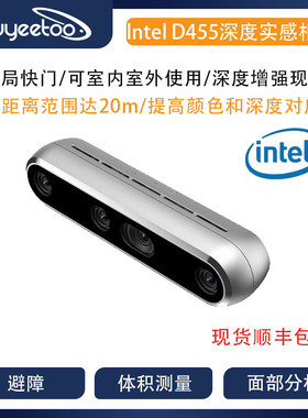 intel英特尔RealSense D455摄像头双目深度立体实感相机D415/D435
