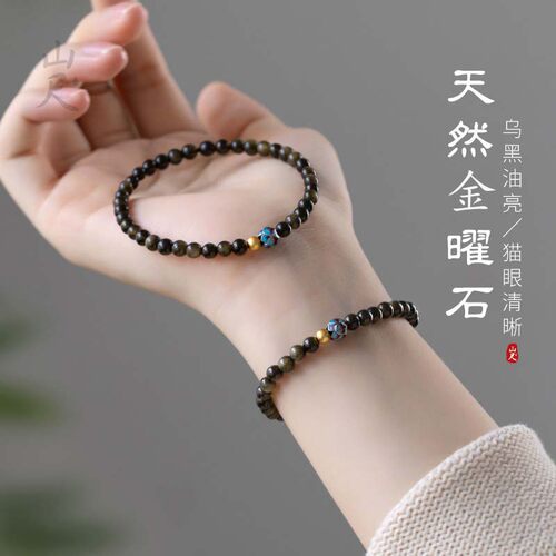 天然金曜石手串叠戴高级感小米珠水晶手串招财天然黑曜石女