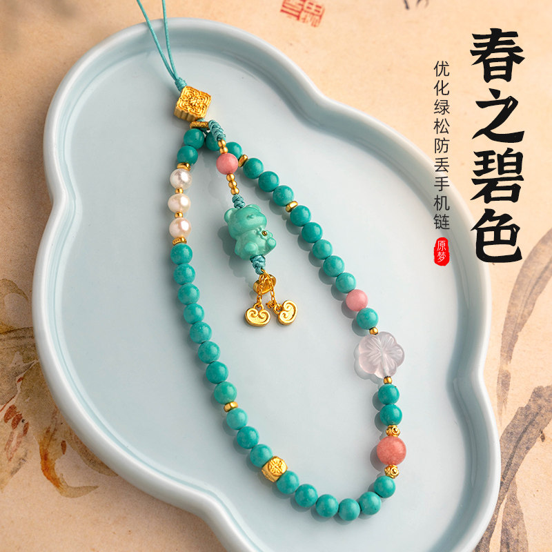 天然绿松石手机链挂绳手腕短款防丢防摔挂件挂链绿色高级感精致女