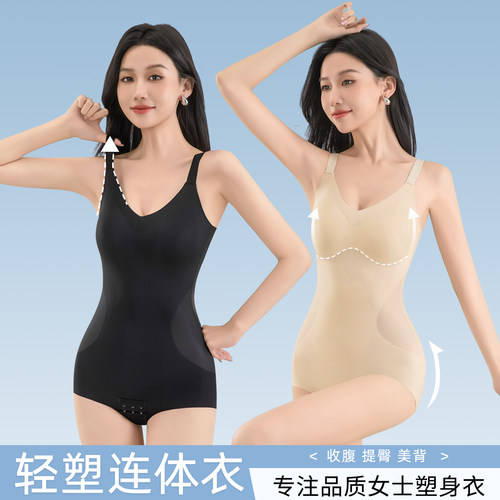 带文胸超薄收腹提臀塑身连体衣
