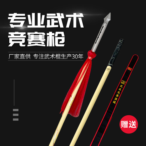 红缨枪竞赛枪厂家直销