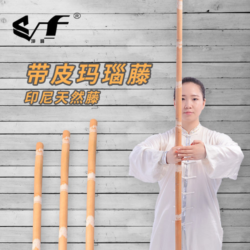 新品藤棍玛瑙带皮藤条印尼表演