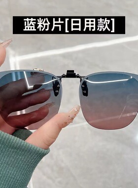 夹片墨镜超轻日夜两用女男