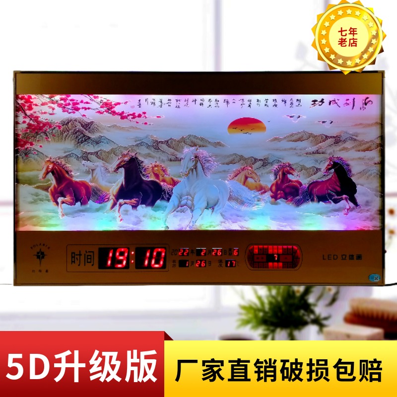 万年历5D北极星超薄彩雕装饰画