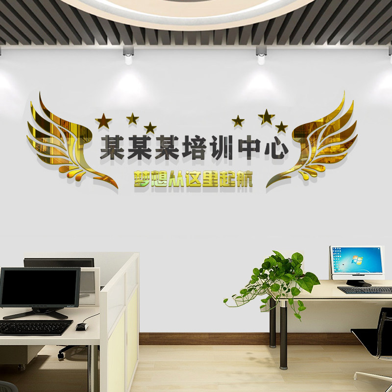培训机构舞蹈艺术墙面装饰定制