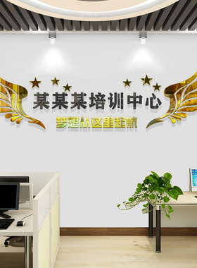 培训机构舞蹈艺术墙面装饰定制