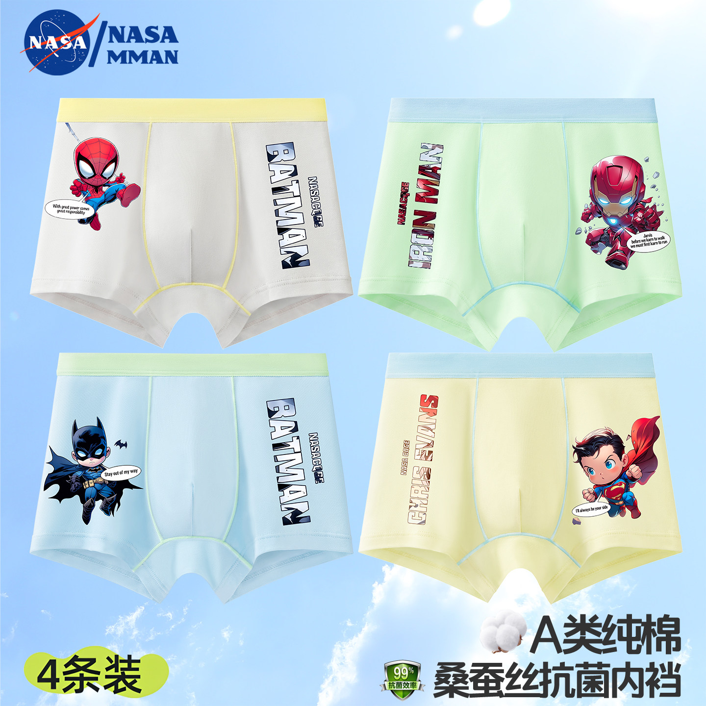 NASAMMAN蜘蛛侠男童内裤纯棉