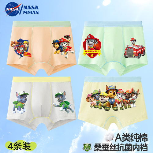 NASAMMAN汪汪队男童内裤儿童