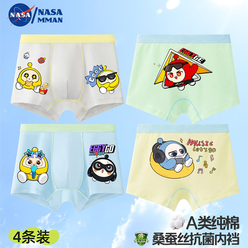 NASAMMAN蛋仔派对儿童内裤男童