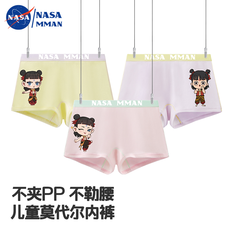 莫代尔儿童内裤女童发育期四角裤