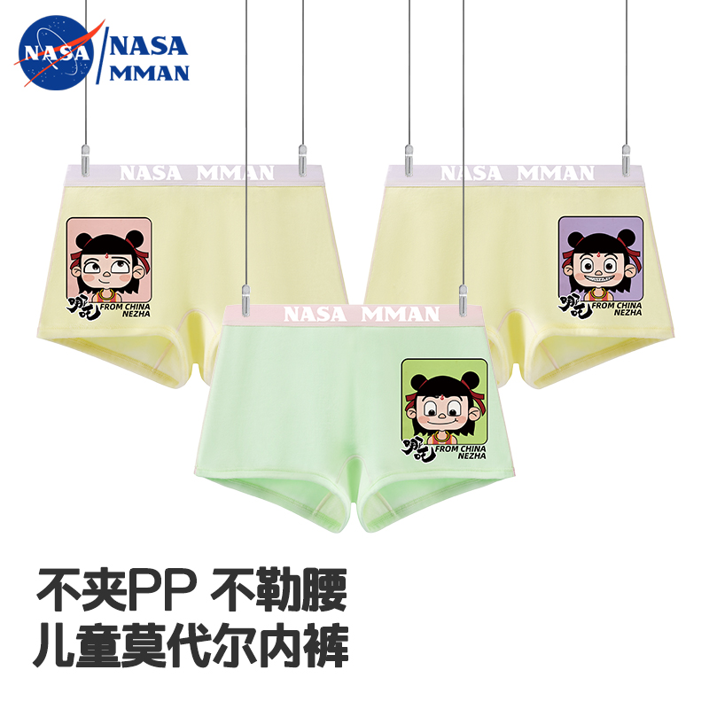 莫代尔女童内裤儿童A类平角短裤