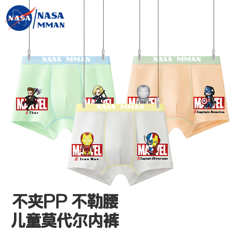 儿童内裤男童莫代尔抗菌平角裤