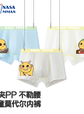 NASA MMAN奶龙男童内裤儿童莫代尔亲肤A类平角短裤中大童透气抗菌