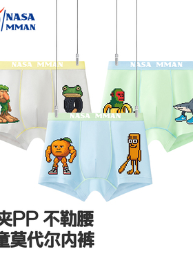 NASA MMAN山海经男童莫代尔内裤抗菌平角短裤中小童夏季薄款透气