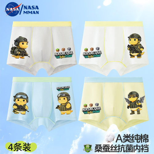 NASAMMAN奶龙三角洲男童内裤