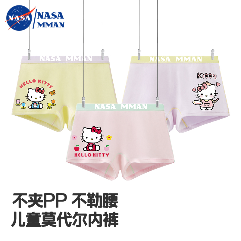 女童莫代尔内裤儿童7A抑菌四角裤