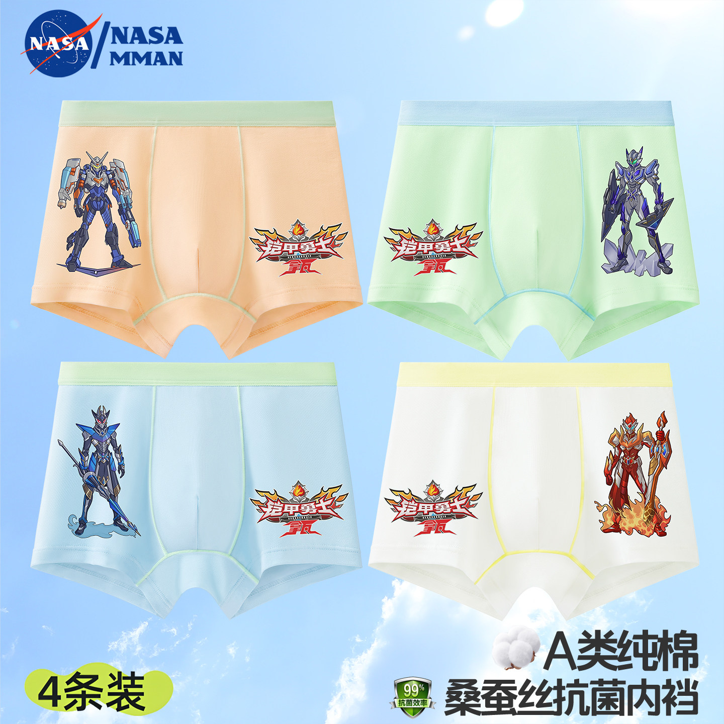 NASA MMAN铠甲勇士儿童内裤纯棉男童A类抗菌四角裤不夹pp全棉薄款