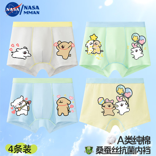 NASAMMAN线条小狗纯棉男童内裤