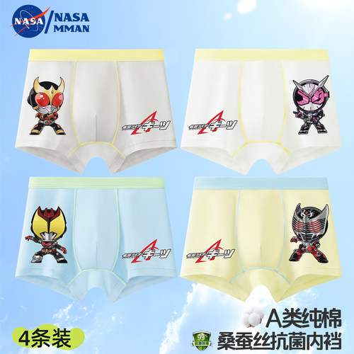 NASAMMAN假面骑士儿童内裤男童