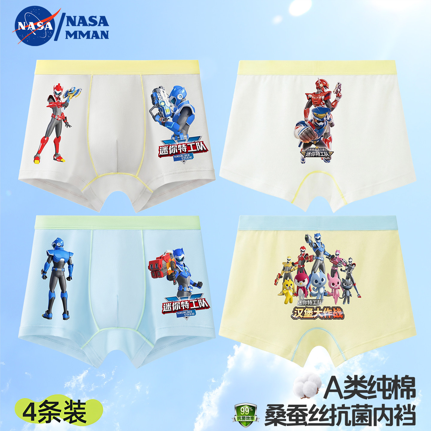 NASAMMAN迷你特工队儿童内裤