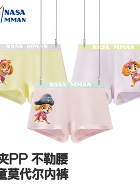 NASA MMAN汪汪队莫代尔女童内裤宝宝四角短裤夏季透气A类亲肤薄款