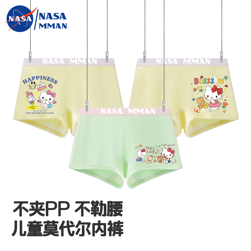 儿童内裤女童莫代尔7A抑菌