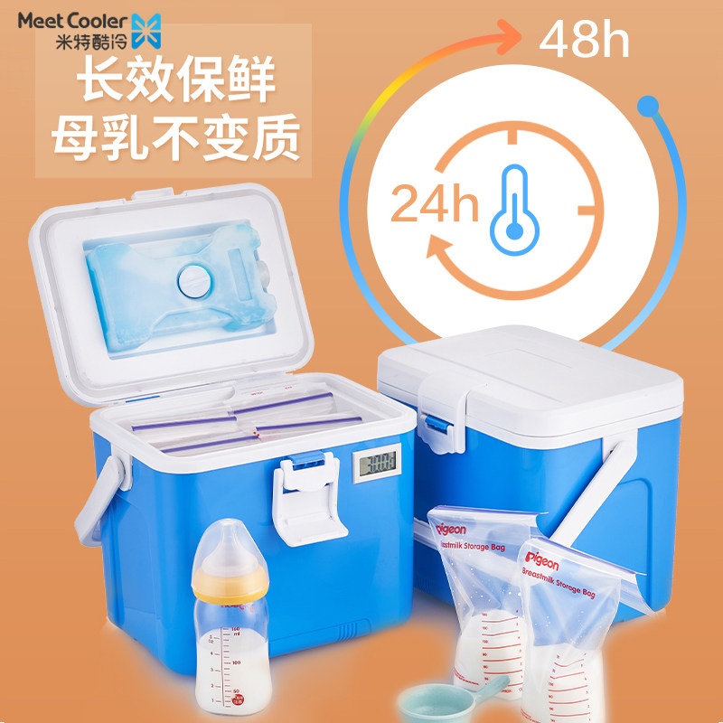 千尚户外母乳冷冻运输冷藏箱