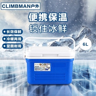 6L保温箱外卖箱钓鱼箱药品箱车载家用户外手提冷藏箱 Climbman