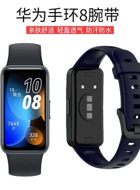 适用华为手环Band8/9表带ASK-B19/B29手表纯色硅胶替换腕带运动