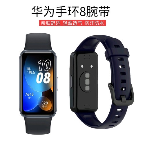 适用华为手环Band8/9表带ASK-B19/B29手表纯色硅胶替换腕带运动