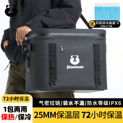 保温包黑色25升冰块保温箱冷藏商用摆摊冰桶户外露营外卖保温冰包