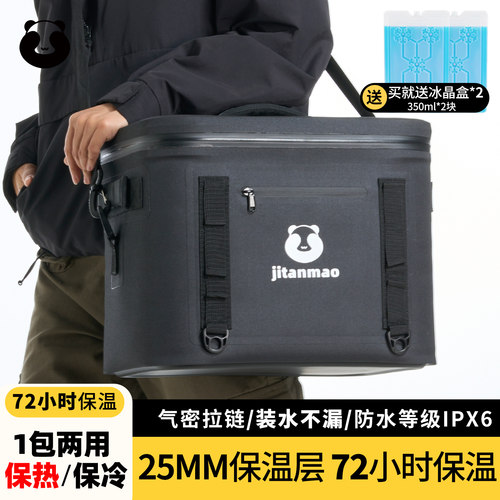 极探猫72小时保温冰包