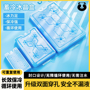 冰包保温箱冰晶盒空调扇反复使用冰盒制冷蓝冰板冰袋保鲜冷冻摆摊