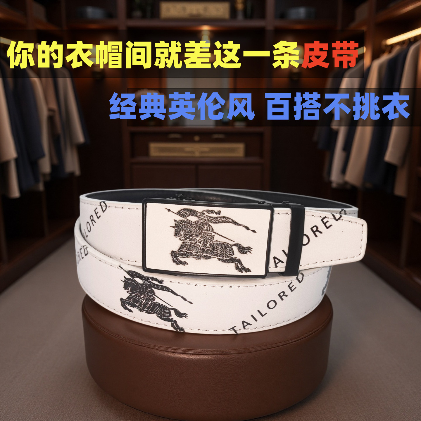 新款全卡槽合金男士皮带自动扣腰带青年格子纹裤腰带潮流休闲商务