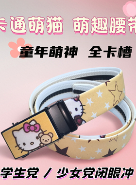 卡通动漫皮带男款全卡槽自动扣腰带学生可爱动漫周边装饰裤带真皮