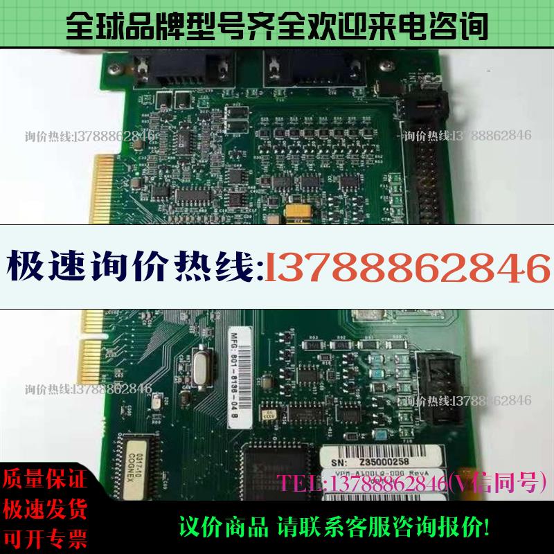 VPM-8100LVQ-000 REV.G 801-8136-04R图像采集询价现货