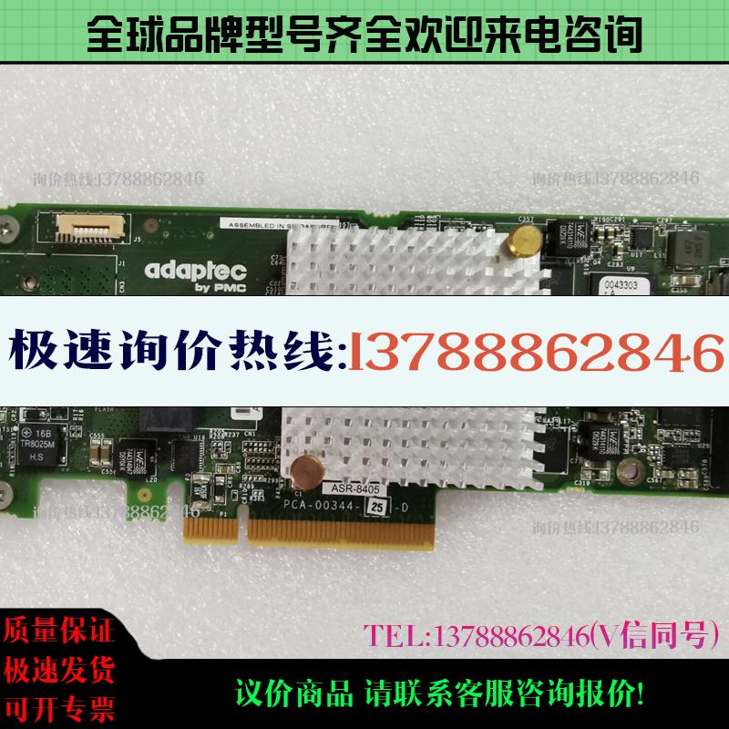 ADAPTEC ASR-8405 12Gb 1G缓存 RAID卡 LSI9361-4I阵列询价现货